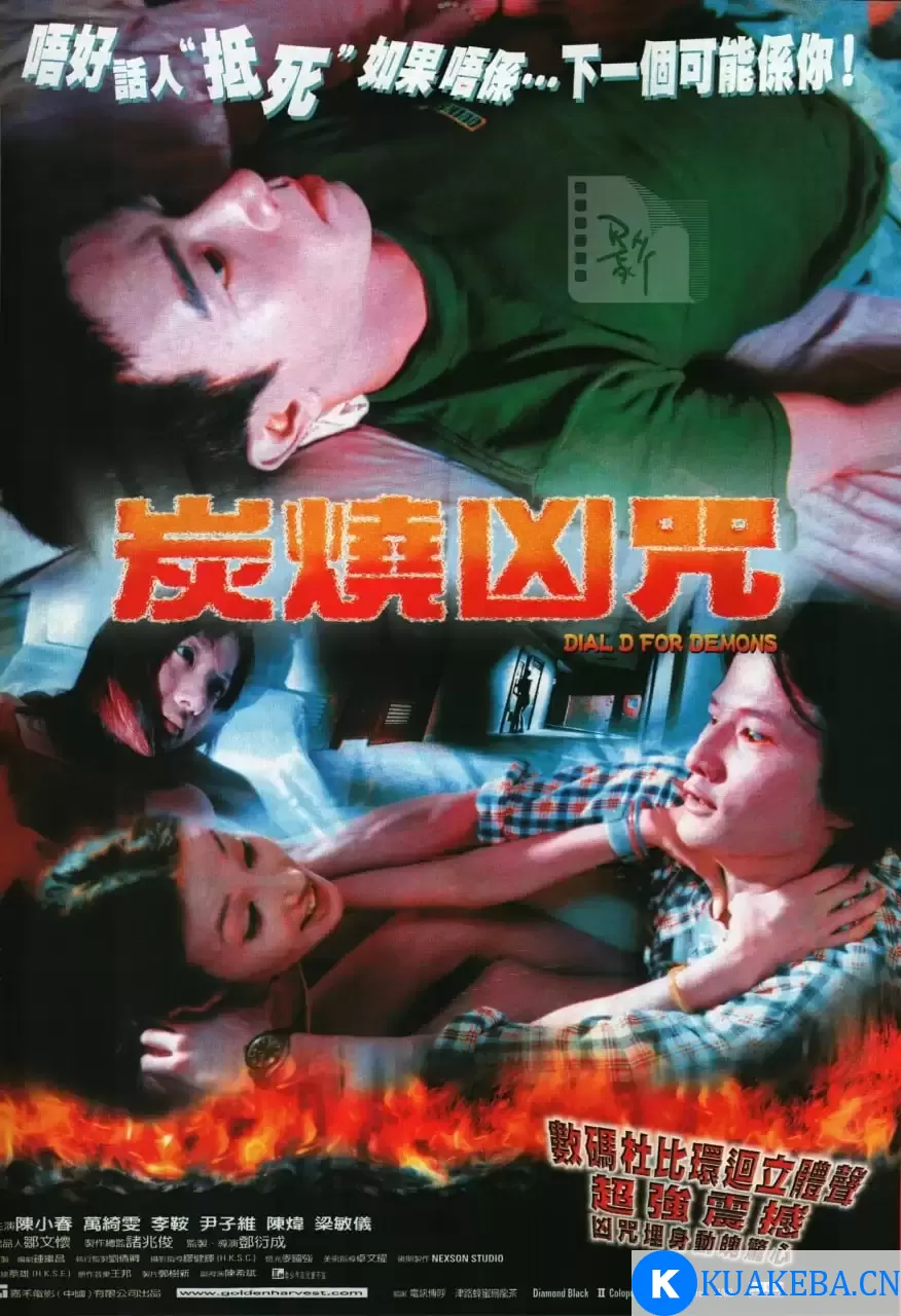 炭烧凶咒 (2000) 1080P 国语外挂中字 – 夸克网盘吧kuakeba.cn