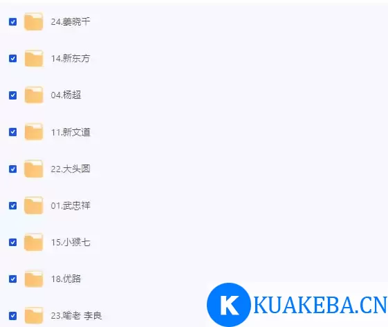 2025年考研数学资料合集 – 夸克网盘吧kuakeba.cn