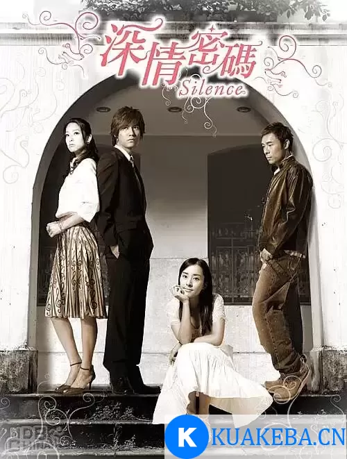 深情密码 (2006) 1080P 国语中字 全19集 – 夸克网盘吧kuakeba.cn