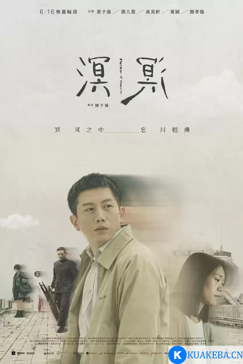 溟溟 (2023) 1080P 日语中字 – 夸克网盘吧kuakeba.cn