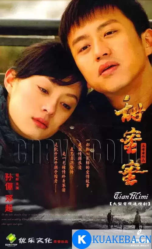 甜蜜蜜 (2007) 1080P 国语中字 全26集