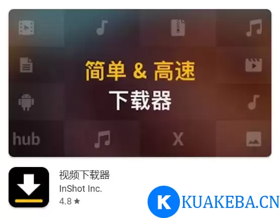 Video Downloader – 视频下载器 v2.3.2 – 夸克网盘吧kuakeba.cn