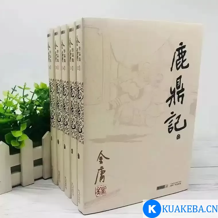 《金庸经典版全集》全36册 史上最畅销版本 重温一代人的记忆[pdf]