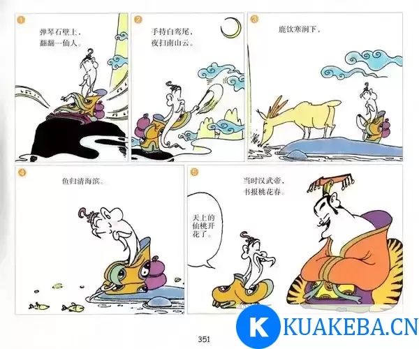 少儿必读书目-蔡志忠典藏国学漫画系列大全集-珍藏资源 – 夸克网盘吧kuakeba.cn