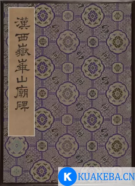 《古代珍贵史料合集》北山十宝系列[pdf] – 夸克网盘吧kuakeba.cn