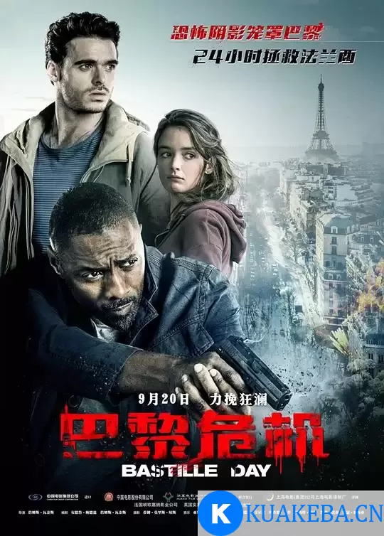 巴黎危机 (2016) 1080P 蓝光Remux 中文字幕