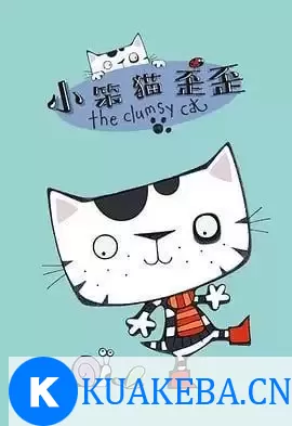 BBC英文启蒙动画《小笨猫歪歪 Wussywat the Clumsy Cat》【全26集】 – 夸克网盘吧kuakeba.cn