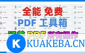 PDF24 Creator(PDF工具箱) v11.21.0 官方版 – 夸克网盘吧kuakeba.cn