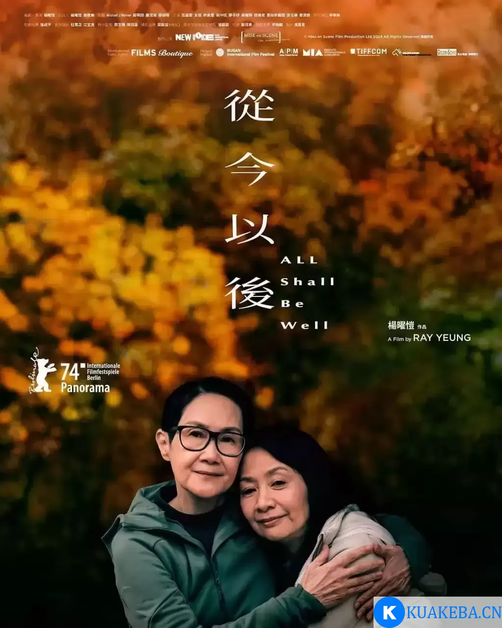 从今以后 (2024) 1080P 国语中字 – 夸克网盘吧kuakeba.cn