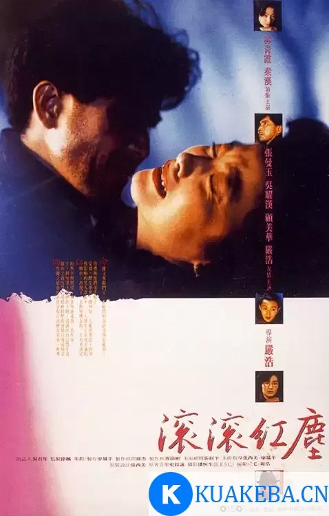 滚滚红尘 (1990) 1080P 蓝光Remux 国语中字 – 夸克网盘吧kuakeba.cn