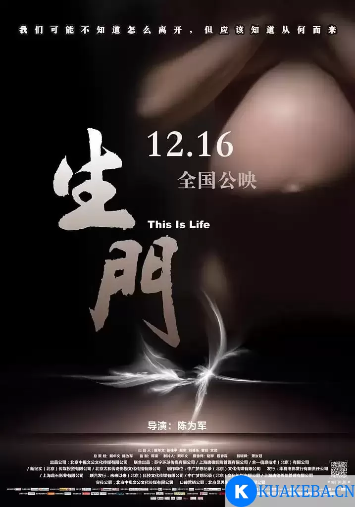 生门 (2016) 1080P 国语中字