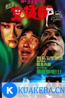 鬼猛腳 (1988) 1080P 国语中字