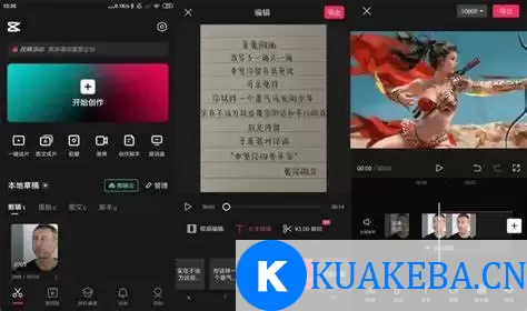 剪映手机版 v15.2.0_cn 无限制版 – 夸克网盘吧kuakeba.cn