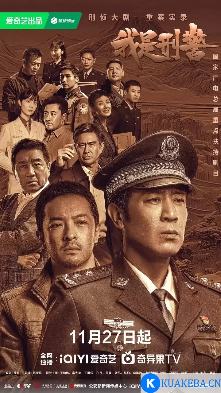 我是刑警 (2024) 1080P 国语中字