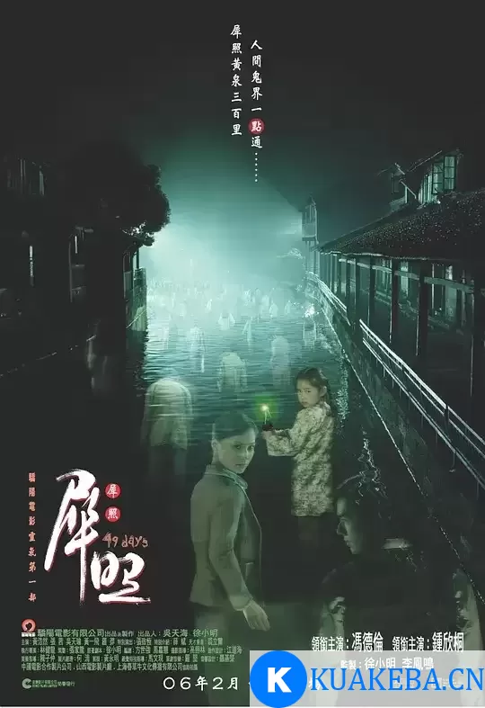 犀照 (2006)1080P 国粤双语 – 夸克网盘吧kuakeba.cn