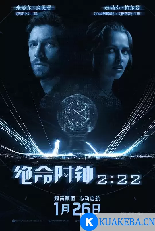 绝命时钟2:22 2:22 (2017) 1080P 蓝光Remux 外挂中字