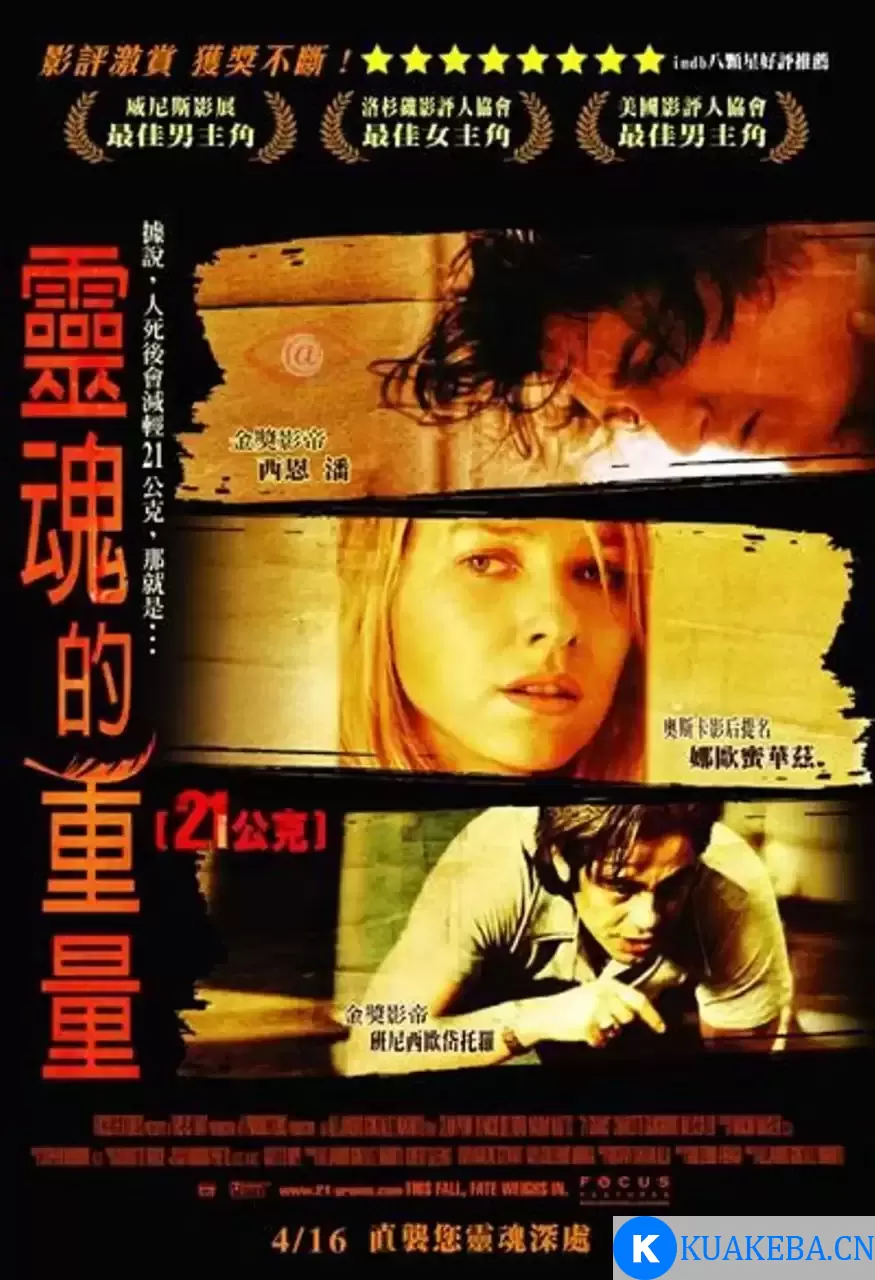 21克 21 Grams (2003) 1080P 中英双字