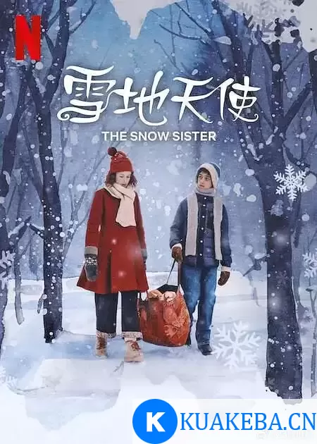 雪地天使 (2024) 1080P 中英字幕 – 夸克网盘吧kuakeba.cn