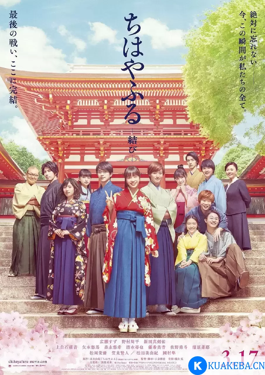 花牌情缘：结   (2018) 1080P 日语中字