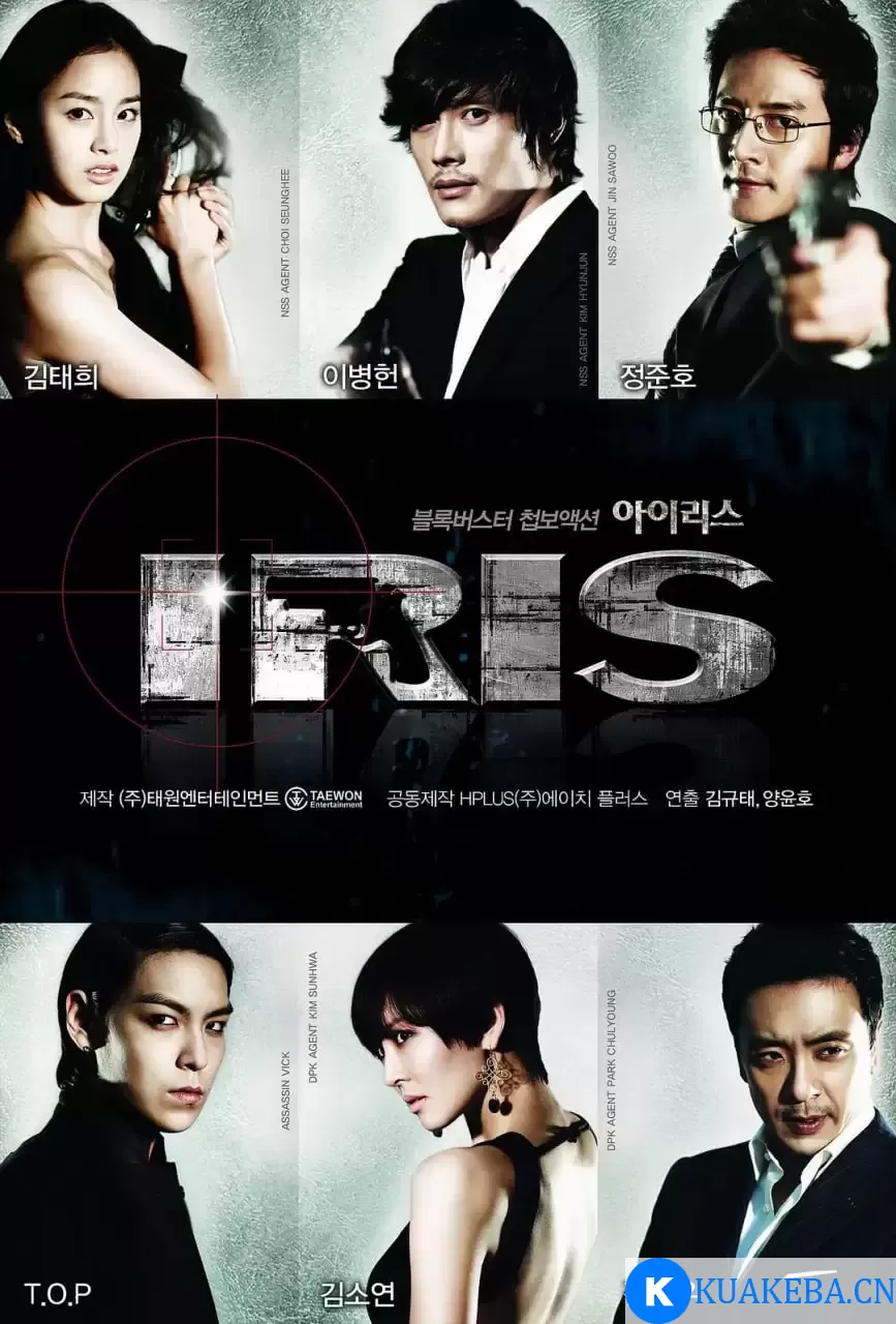 IRIS 아이리스 (2009) 1080P 韩语内封中字 全20集