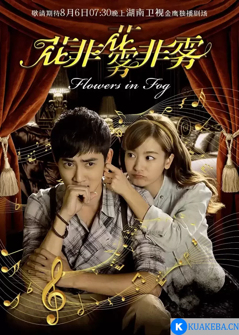 花非花雾非雾 (2013) 1080P 国语中字 – 夸克网盘吧kuakeba.cn