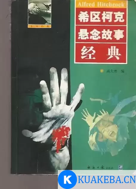 《世界经典悬念小说大合集》套装共36册 匪夷所思 局中局[pdf] – 夸克网盘吧kuakeba.cn