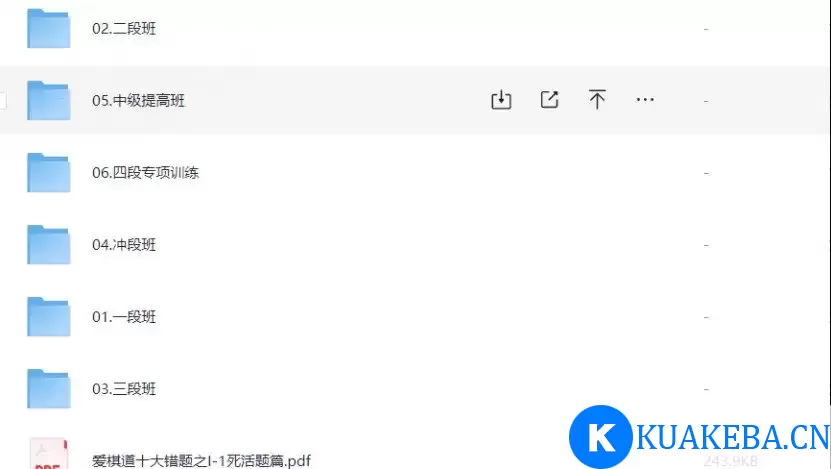 大机构付费课程  少儿围棋全套课程   1-6段全集整理 – 夸克网盘吧kuakeba.cn