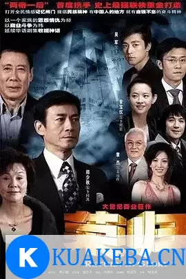 荣归 (2007) 国语中字 全33集 郑少秋 / 焦晃