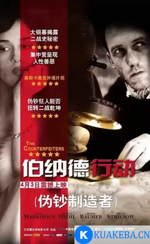 伯纳德行动 (2007) 1080P 国德双语中字 – 夸克网盘吧kuakeba.cn