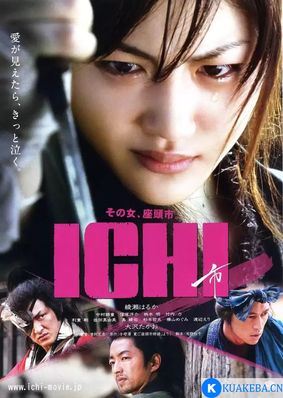 女座头市 ICHI (2008) 1080P 日语中字