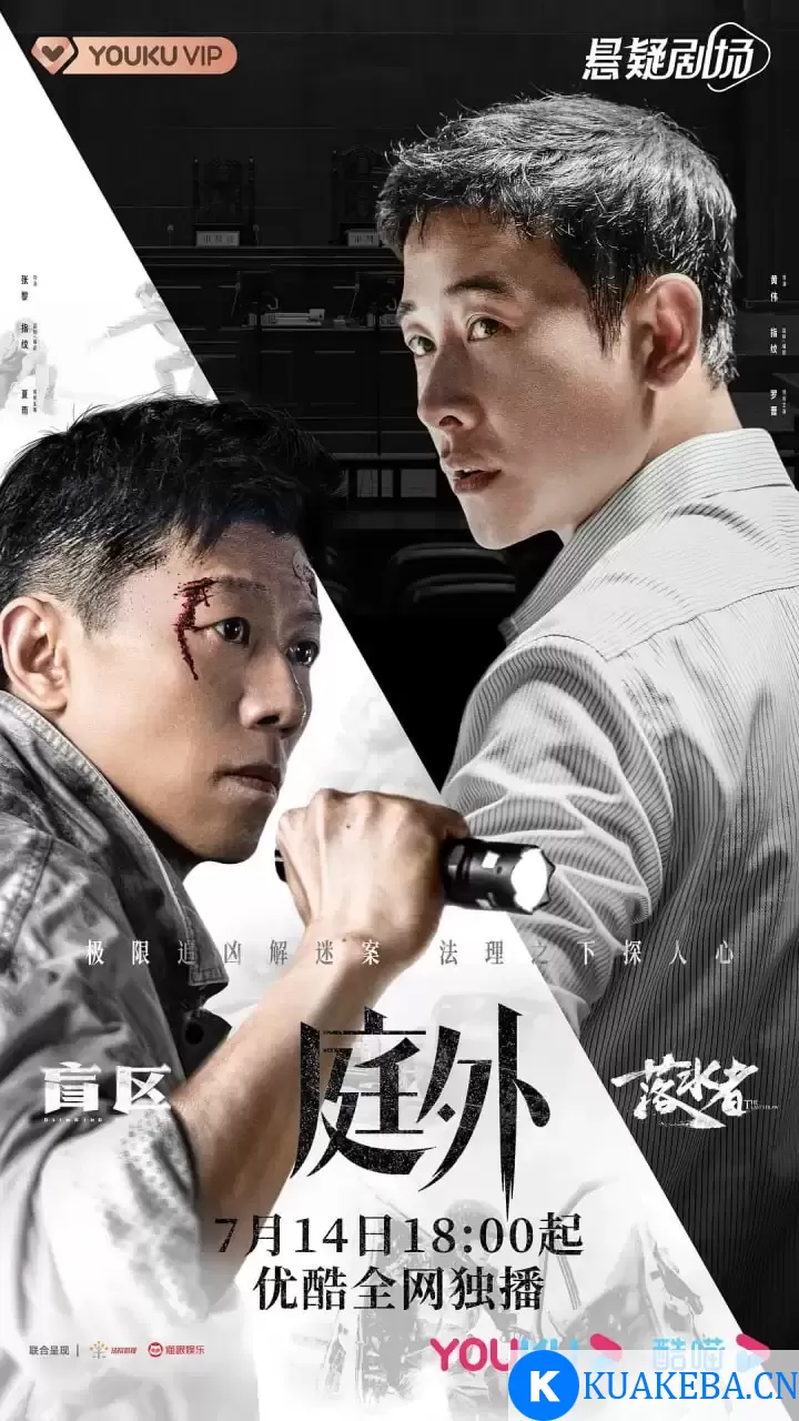 庭外 (2022) 1080P 国语中字 全21集 – 夸克网盘吧kuakeba.cn