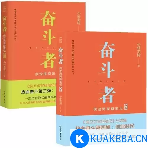 《侯沧海商路笔记》有声小说 侯卫东官场笔记兄弟篇 小桥老树潜心之作[mp3] – 夸克网盘吧kuakeba.cn