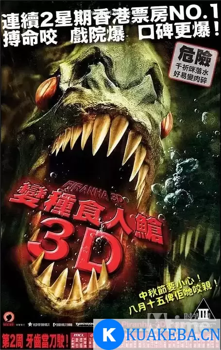 食人鱼3D (2010) 1080P 英语中字