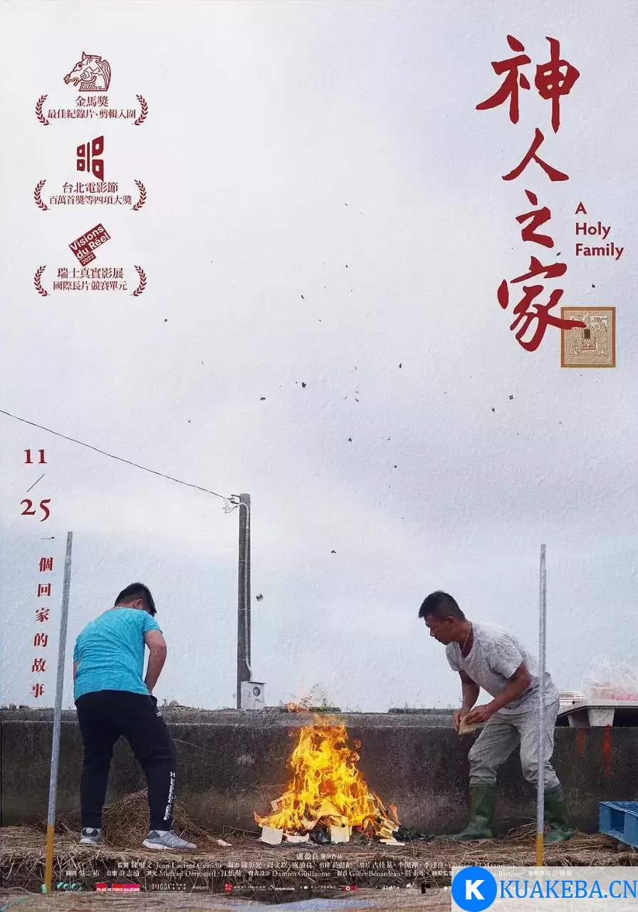 神人之家 (2022) 1080P 国语中字 – 夸克网盘吧kuakeba.cn