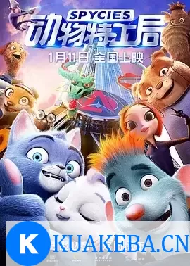 动物特工局 (2019) 1080P 国语中字 – 夸克网盘吧kuakeba.cn