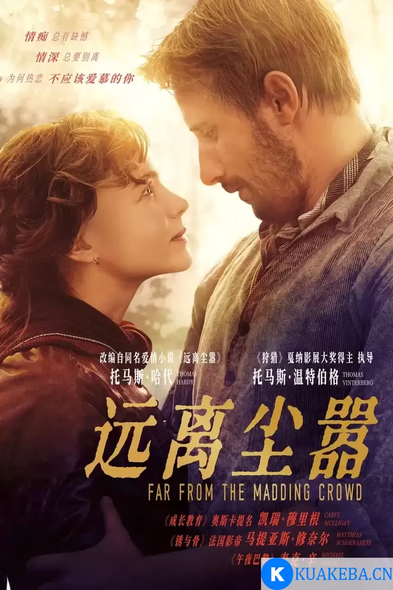 远离尘嚣 (2015) 1080P 英语中字 – 夸克网盘吧kuakeba.cn