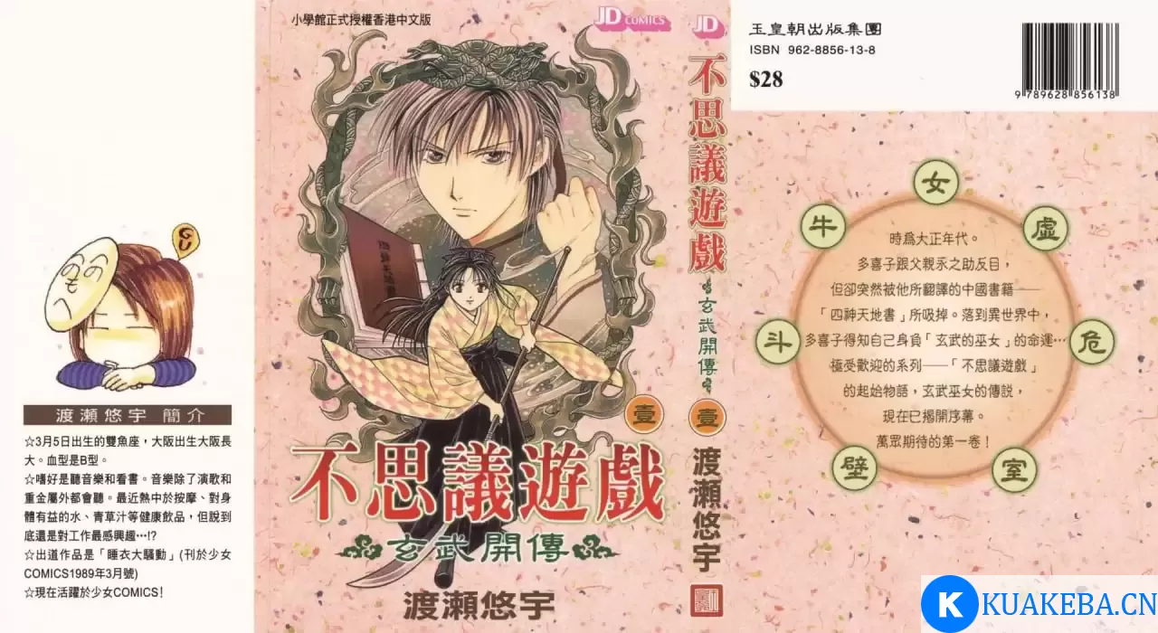 《不思议游戏》两部全 魔幻 神鬼 爱情[mobi] – 夸克网盘吧kuakeba.cn