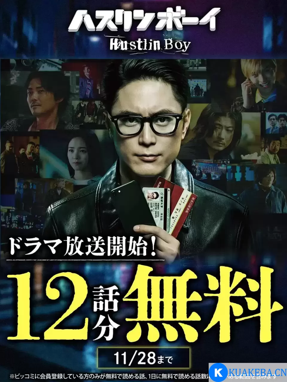 极道青年 (2024) 1080P 日语中字 全8集 – 夸克网盘吧kuakeba.cn