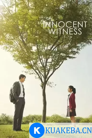 证人 (2019) 1080p BDRip 内封简繁 – 夸克网盘吧kuakeba.cn