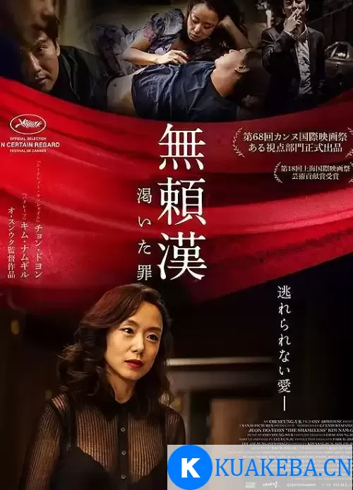 无赖汉 (2015) 1080P 韩语中字 – 夸克网盘吧kuakeba.cn