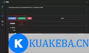 ODE(下载解析工具) v1.1.0  【PC百度网盘下载工具】 – 夸克网盘吧kuakeba.cn