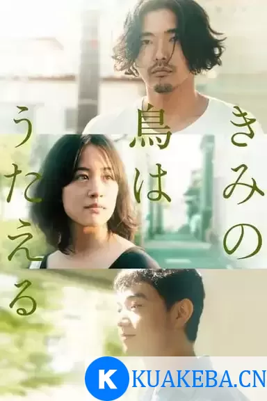 你的鸟儿会唱歌 (2018) 1080p BDRip 内封简繁