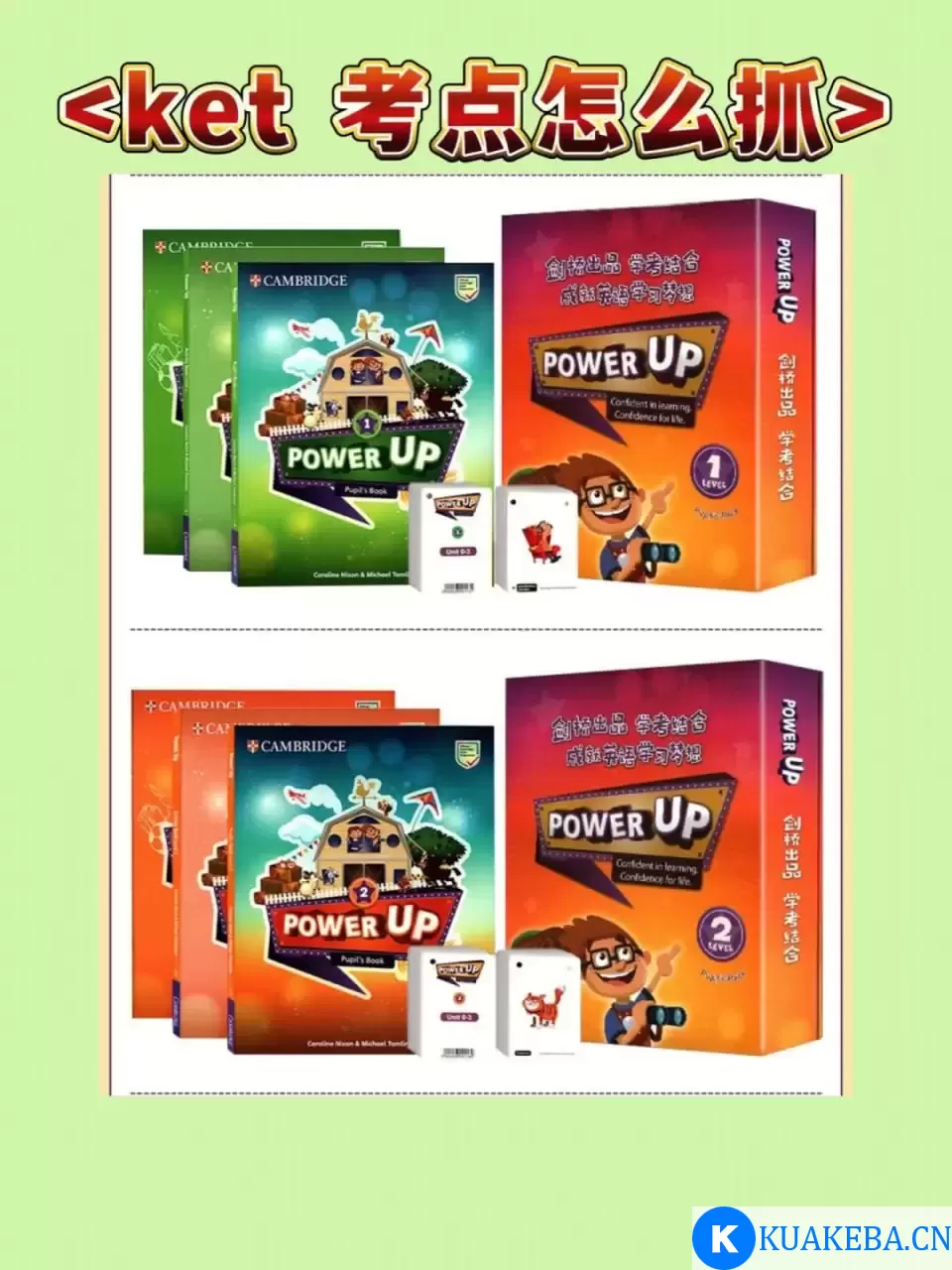 剑桥顶级英语教材《Power Up》全六级 全套 – 夸克网盘吧kuakeba.cn