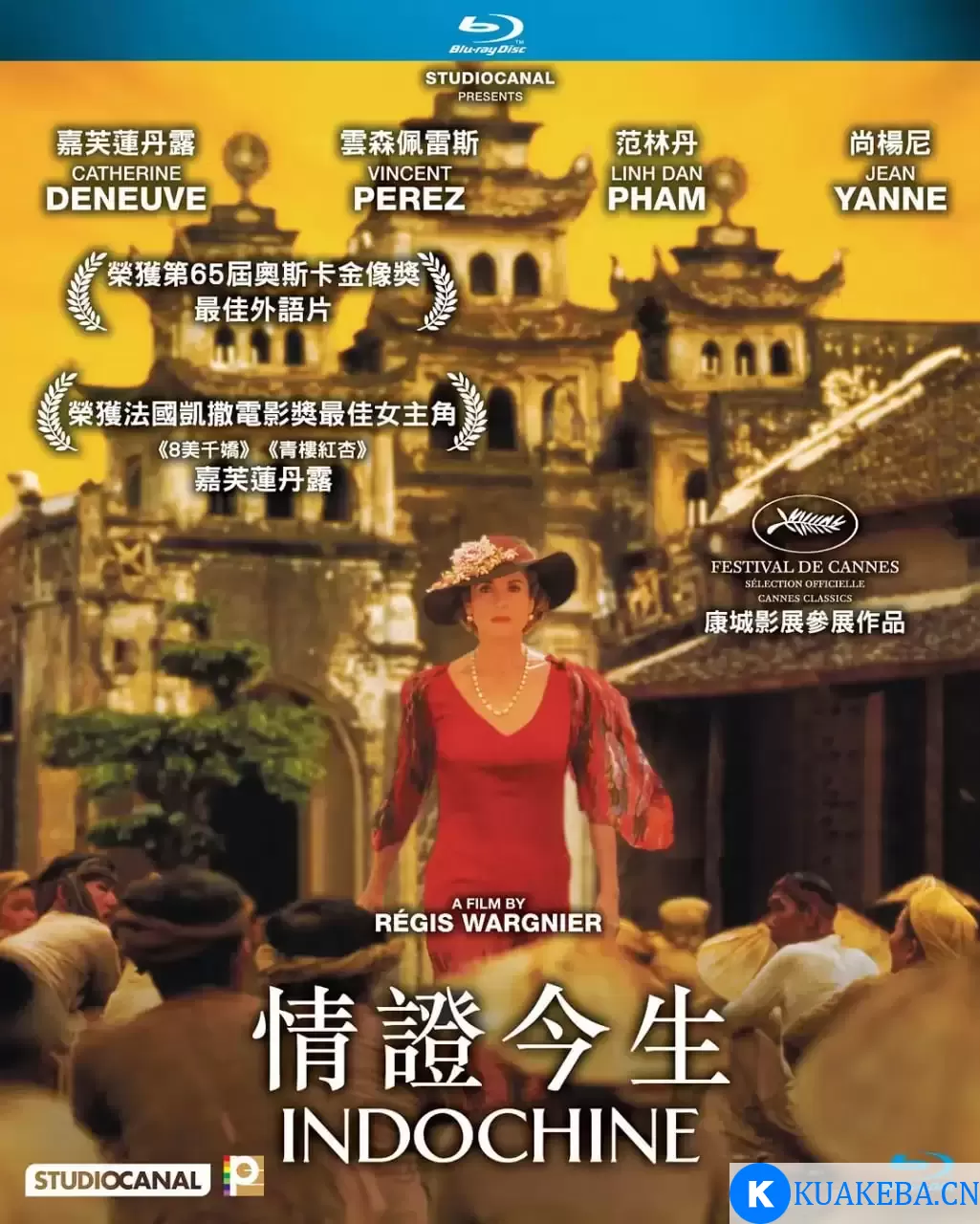 印度支那 Indochine (1992) 1080P 中文字幕