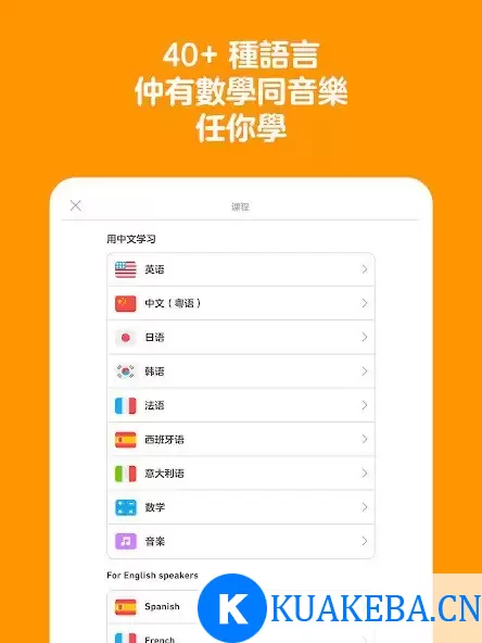 Android 多邻国 v6.14.0 高级【最新破解版】 – 夸克网盘吧kuakeba.cn