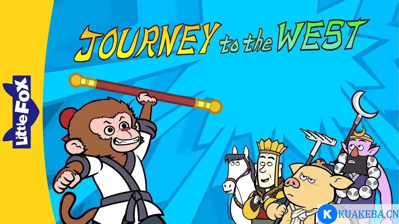 英文西游记 Journey to the West 108集 无字幕+英文字幕+中英文字幕+音频+绘本PDF+生词表+测试题+台词本 – 夸克网盘吧kuakeba.cn