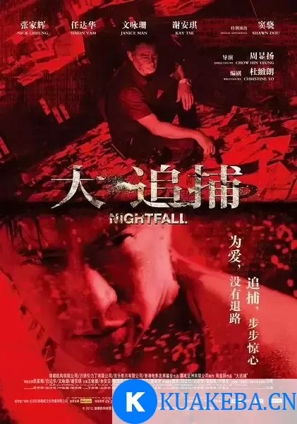 大追捕 (2012) 4K高码 国粤双语 – 夸克网盘吧kuakeba.cn