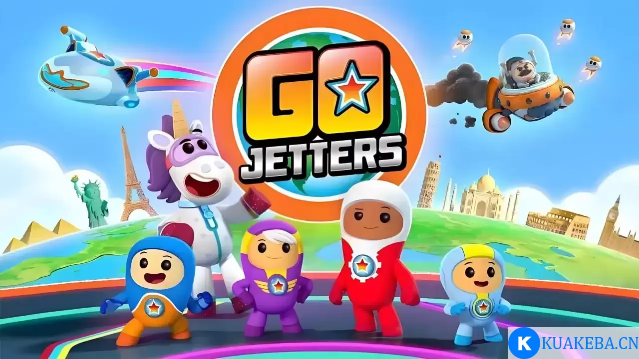 BBC地理启蒙动画《全球探险冲冲冲 Go Jetters (中文版) 》