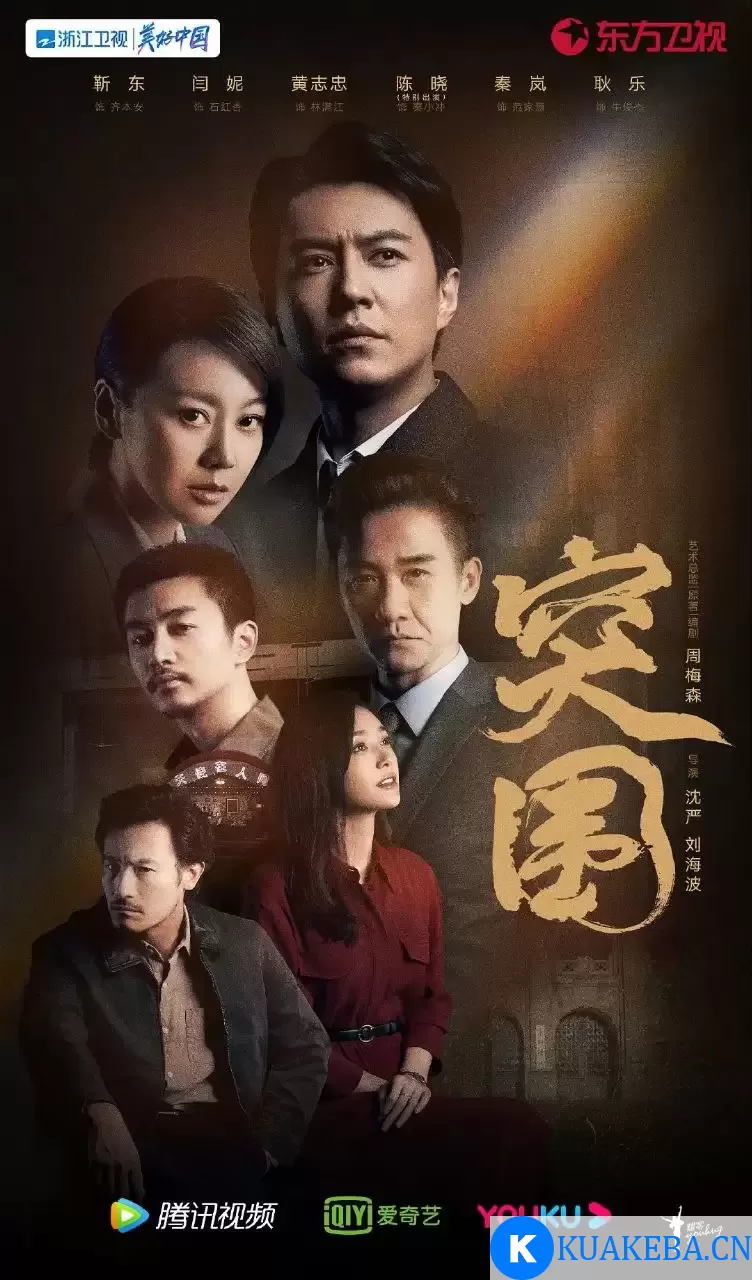 突围 (2021) 1080P 国语中字 全45集