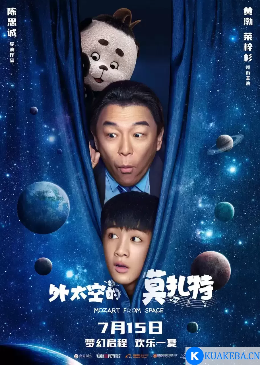 外太空的莫扎特 (2022) 1080P 国语中字